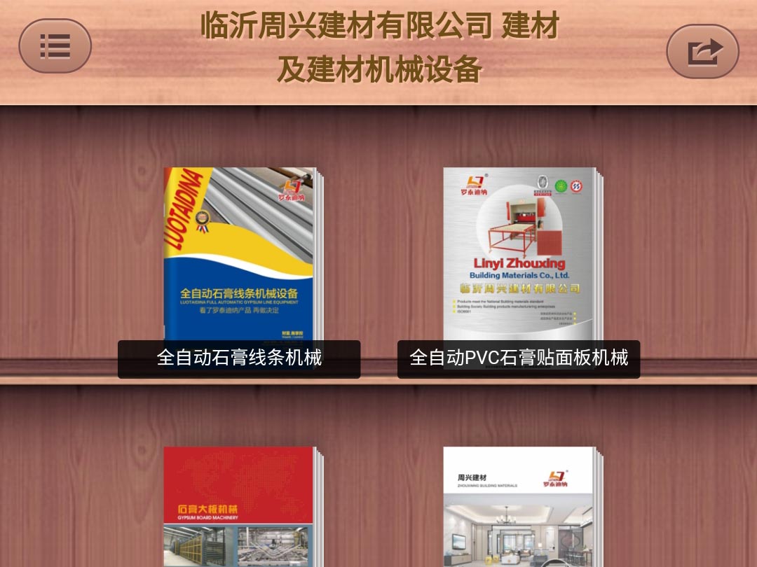 產(chǎn)品電子畫冊
